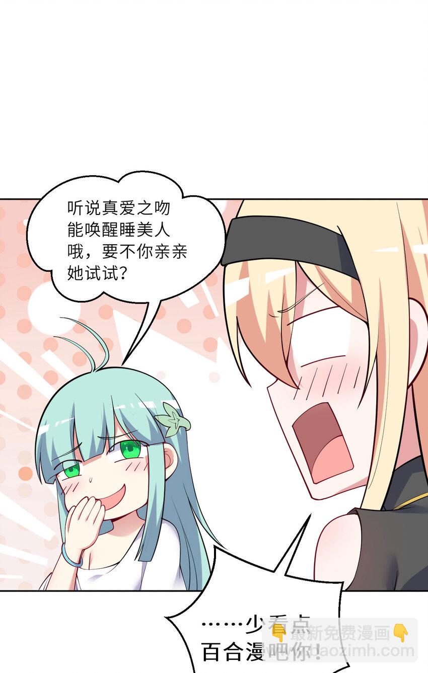 148回 贝阿特丽丝(1/2)-第149话