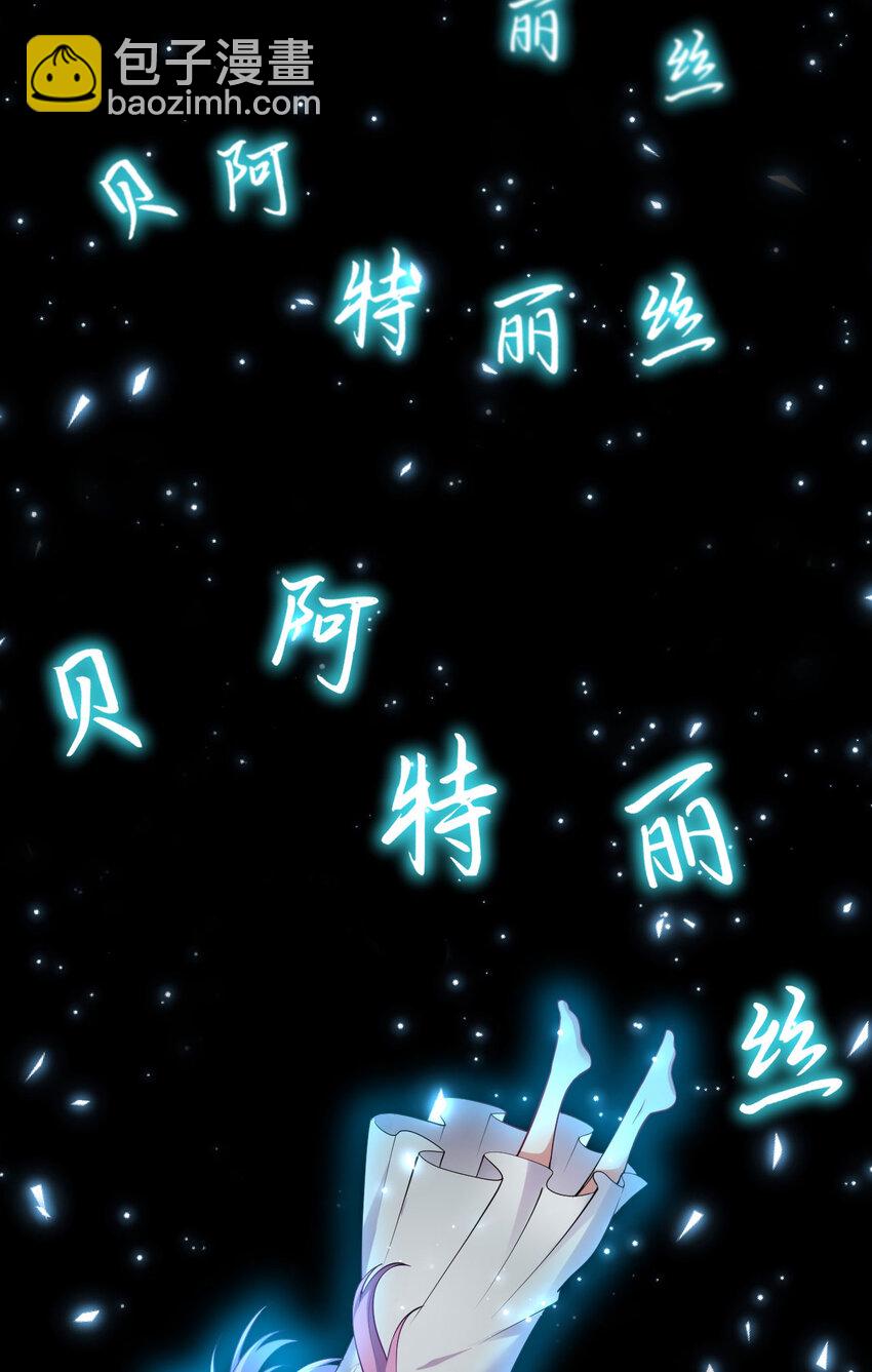 148回 贝阿特丽丝(1/2)-第149话