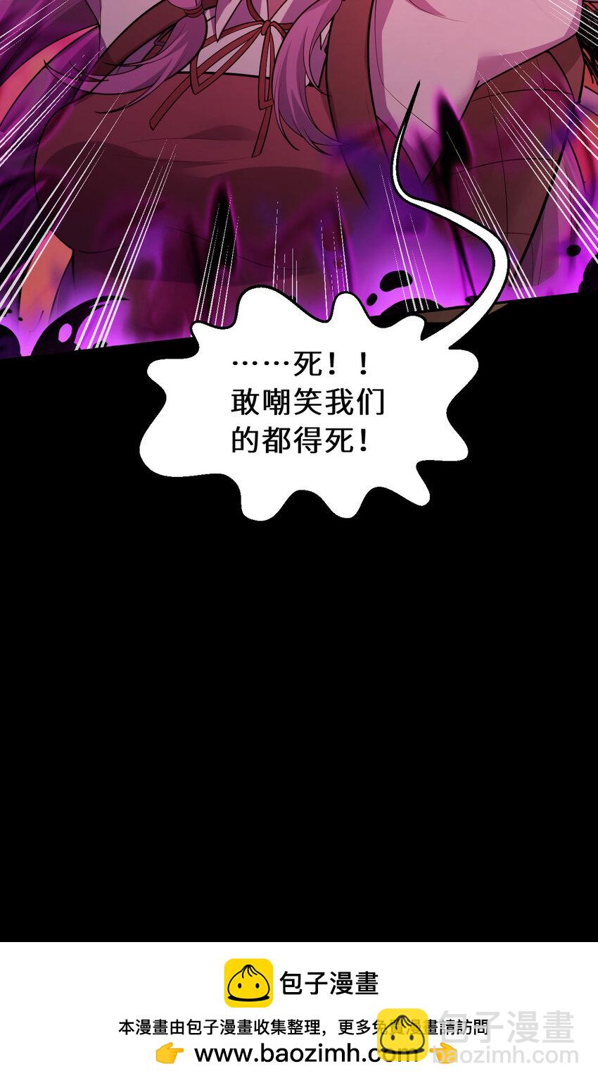 148回 贝阿特丽丝(1/2)-第149话
