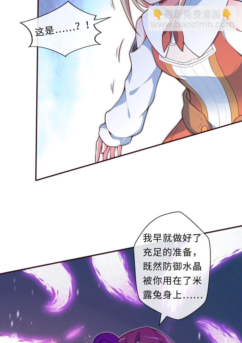 16回 我乃上一任魔王(1/2)-第17话