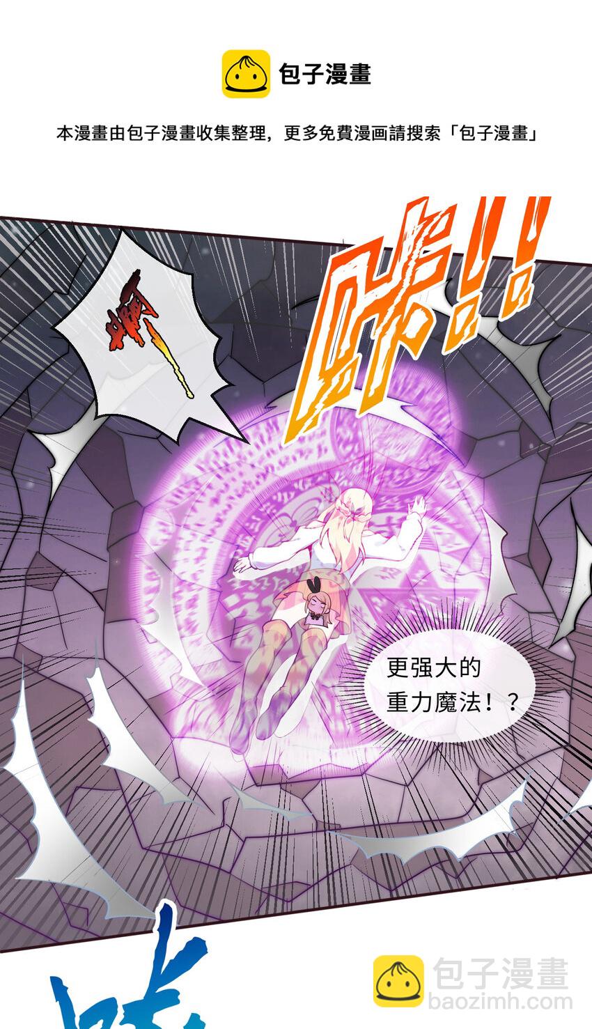 16回 我乃上一任魔王(1/2)-第17话