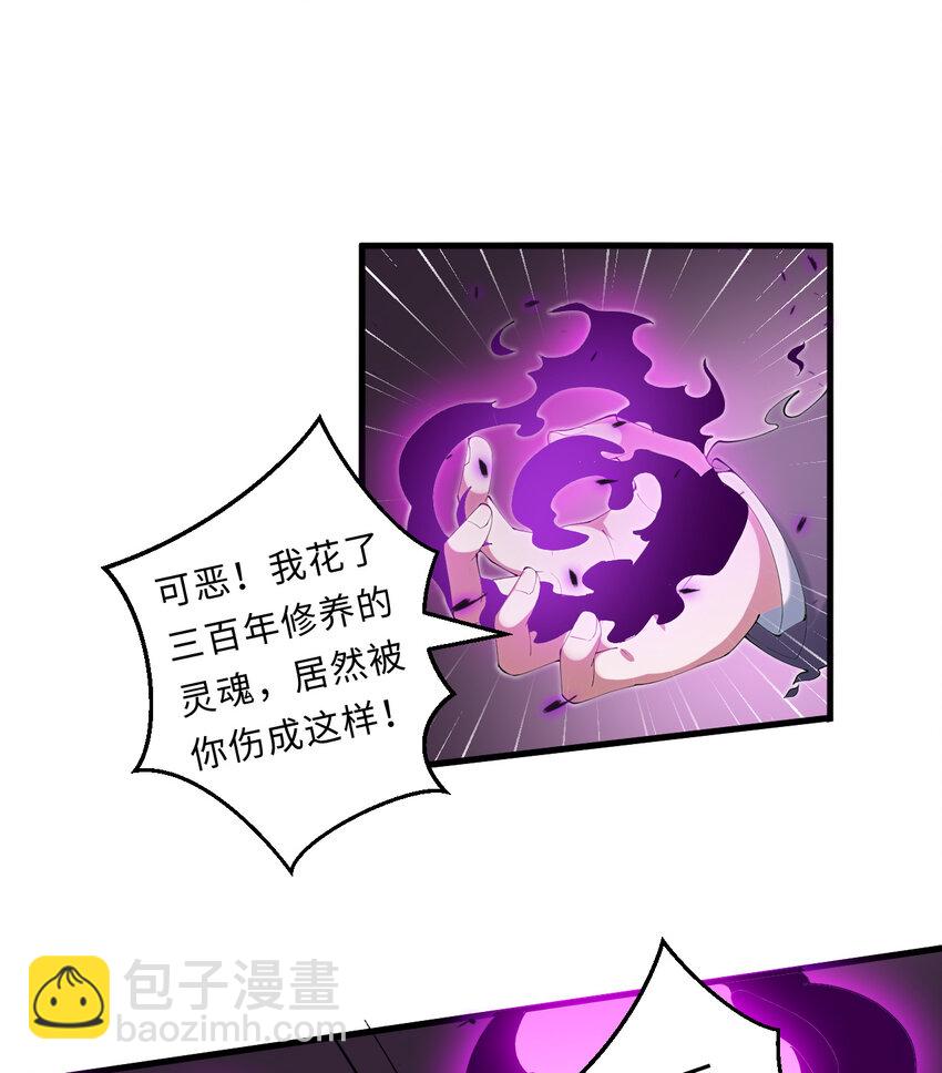 18回 你只是使用了不同的哔&mdash;&mdash;(1/2)-第19话