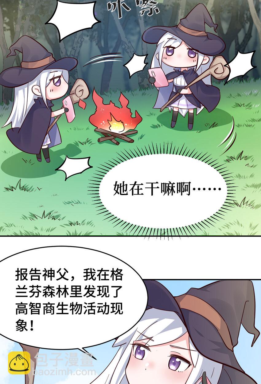 02回 失礼了，我叫卓娜-第3话