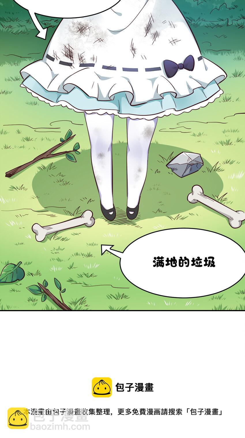 02回 失礼了，我叫卓娜-第3话