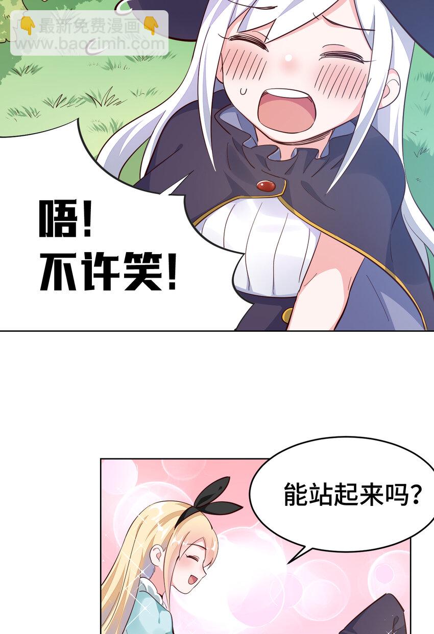 02回 失礼了，我叫卓娜-第3话