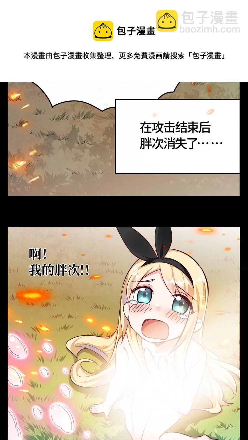 02回 失礼了，我叫卓娜-第3话