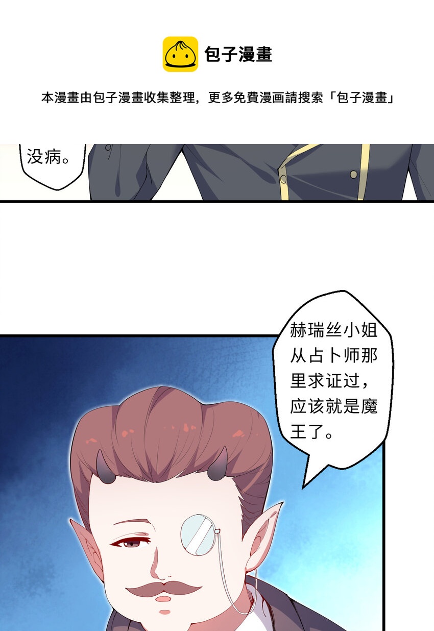 20回 火之天王-弗拉曼(1/2)-第21话