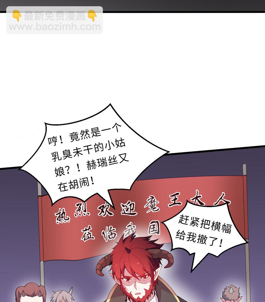 20回 火之天王-弗拉曼(1/2)-第21话