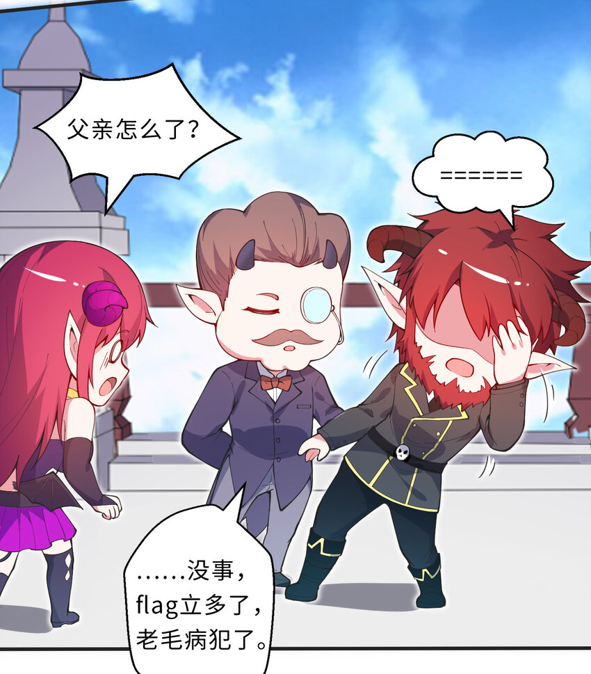 20回 火之天王-弗拉曼(1/2)-第21话