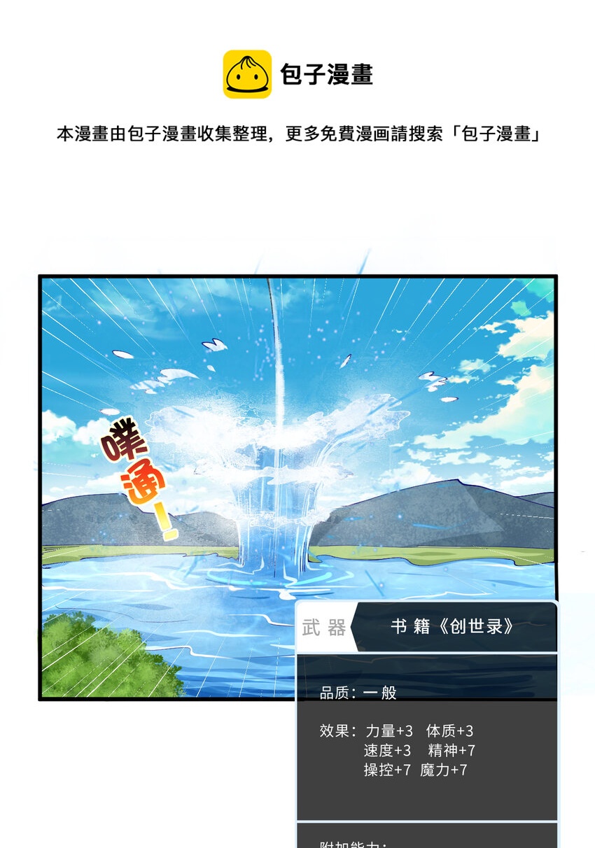 22回 神明(1/2)-第23话