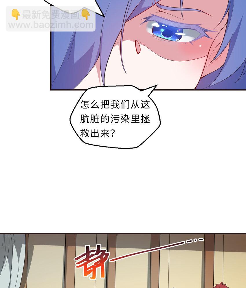 24回 把你做成兔子馅饼哦~(1/2)-第25话