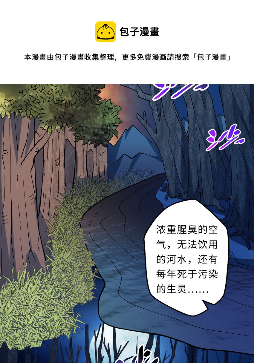 24回 把你做成兔子馅饼哦~(1/2)-第25话