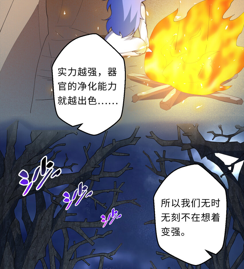 24回 把你做成兔子馅饼哦~(1/2)-第25话