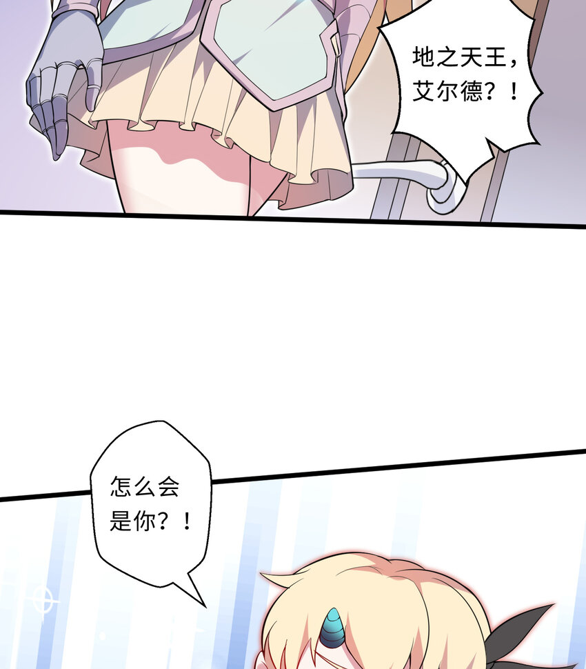 26回 受死吧！魔王！(1/2)-第27话