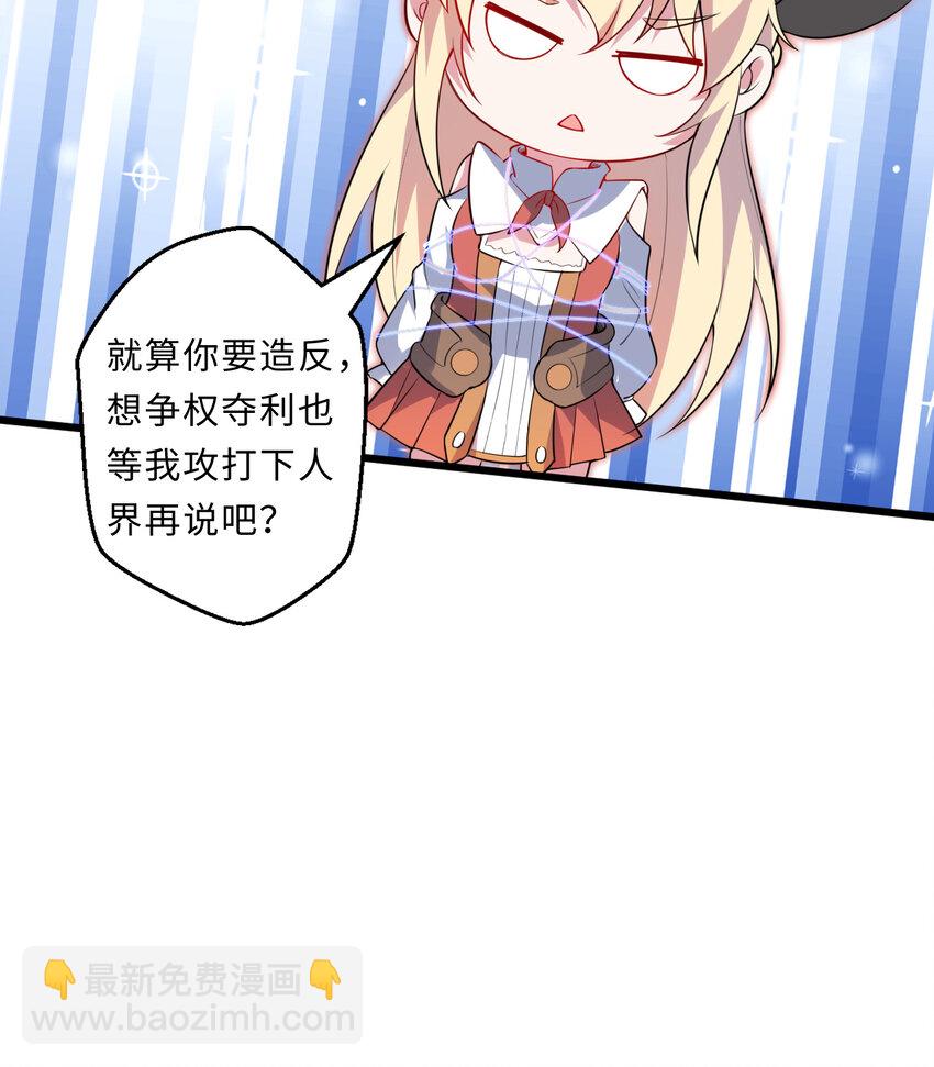 26回 受死吧！魔王！(1/2)-第27话