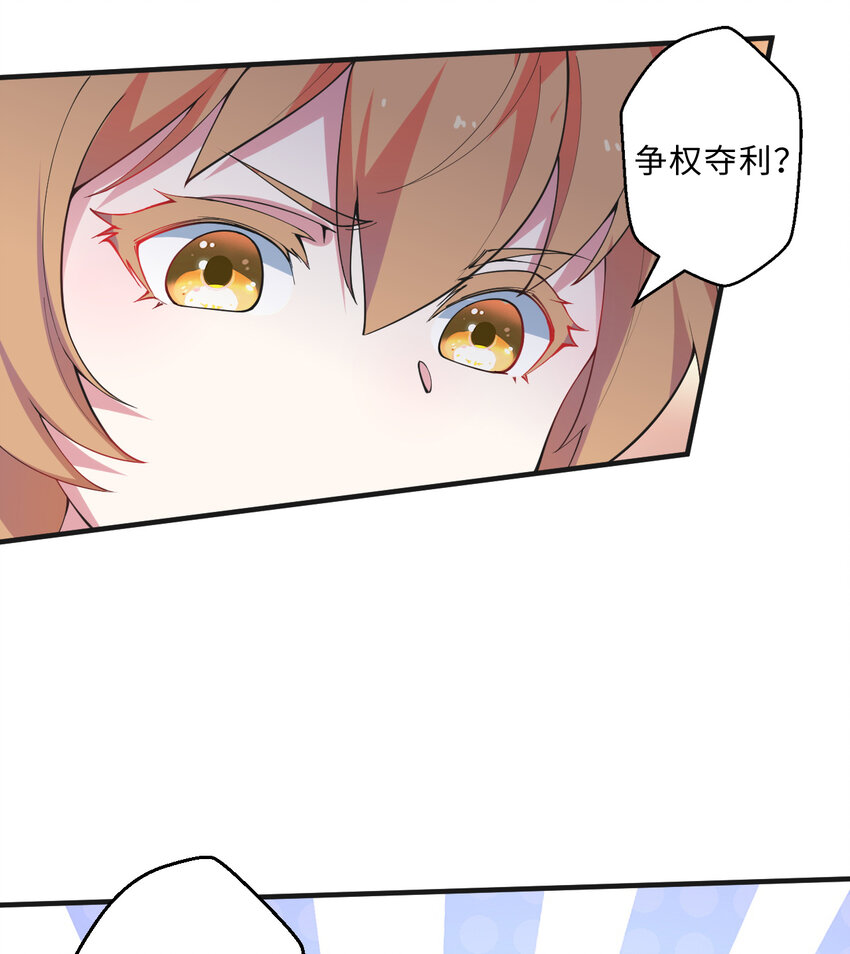 26回 受死吧！魔王！(1/2)-第27话