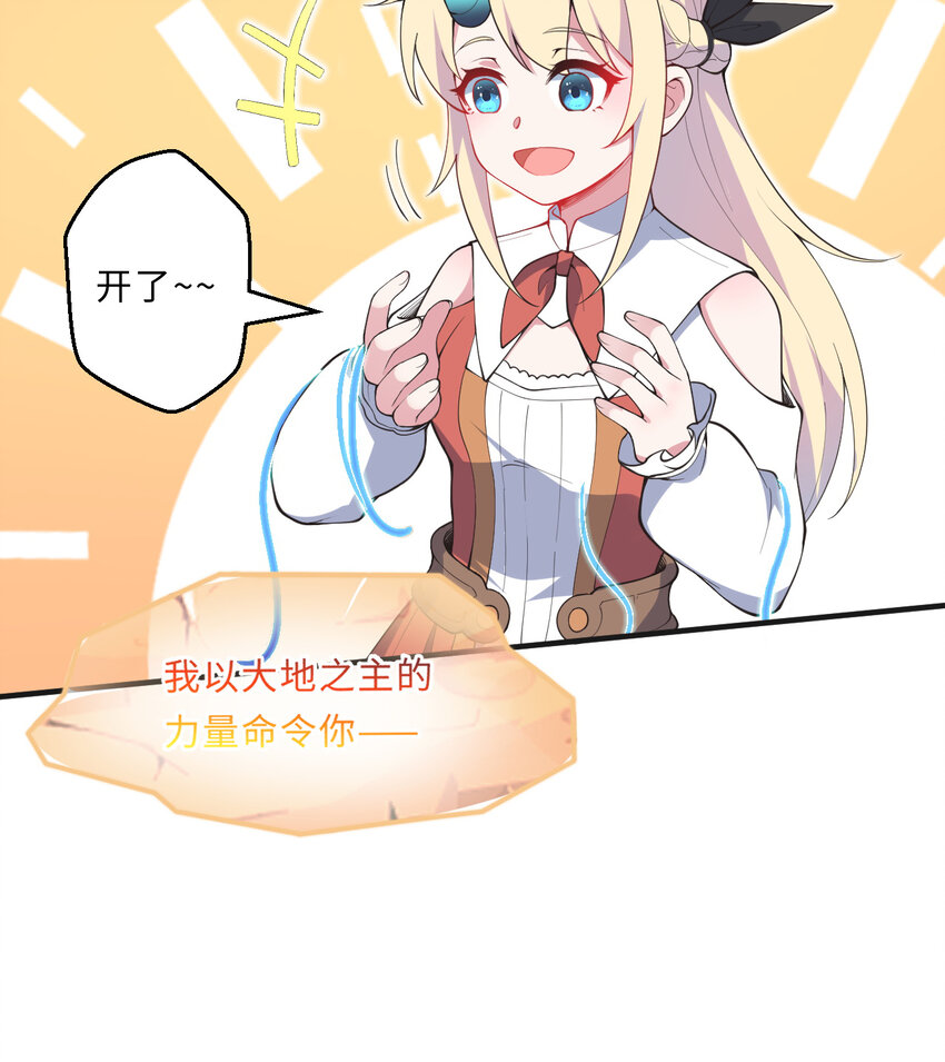 26回 受死吧！魔王！(1/2)-第27话