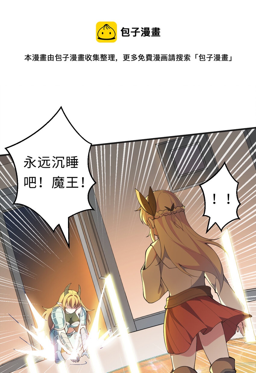 26回 受死吧！魔王！(1/2)-第27话