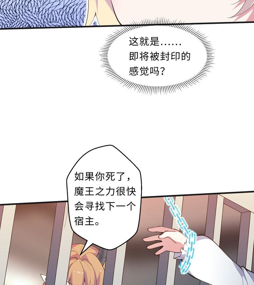 26回 受死吧！魔王！(1/2)-第27话