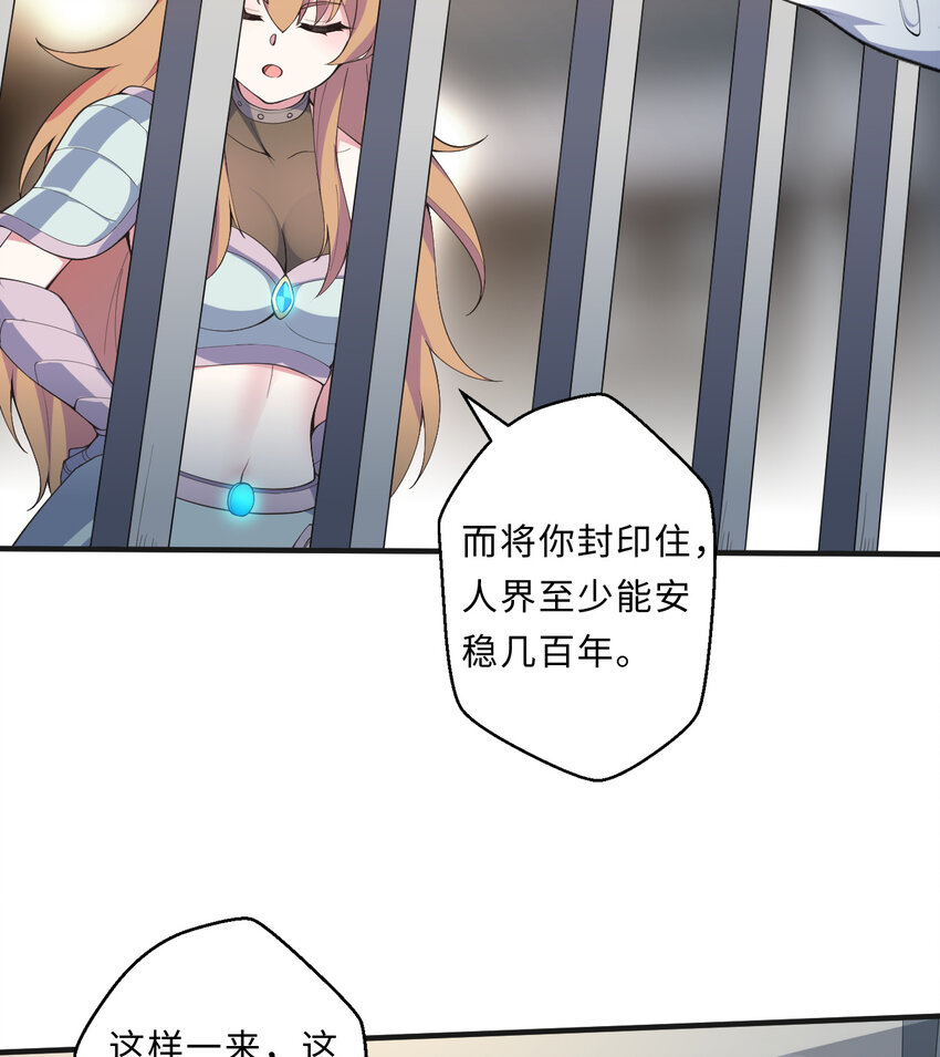 26回 受死吧！魔王！(1/2)-第27话