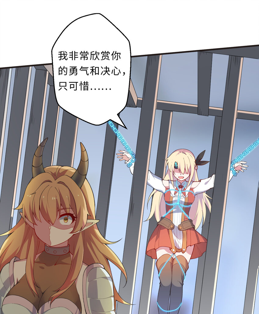 26回 受死吧！魔王！(1/2)-第27话