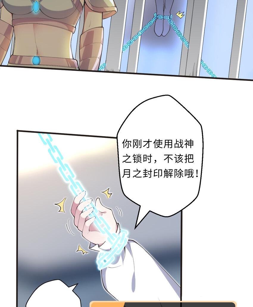 26回 受死吧！魔王！(1/2)-第27话