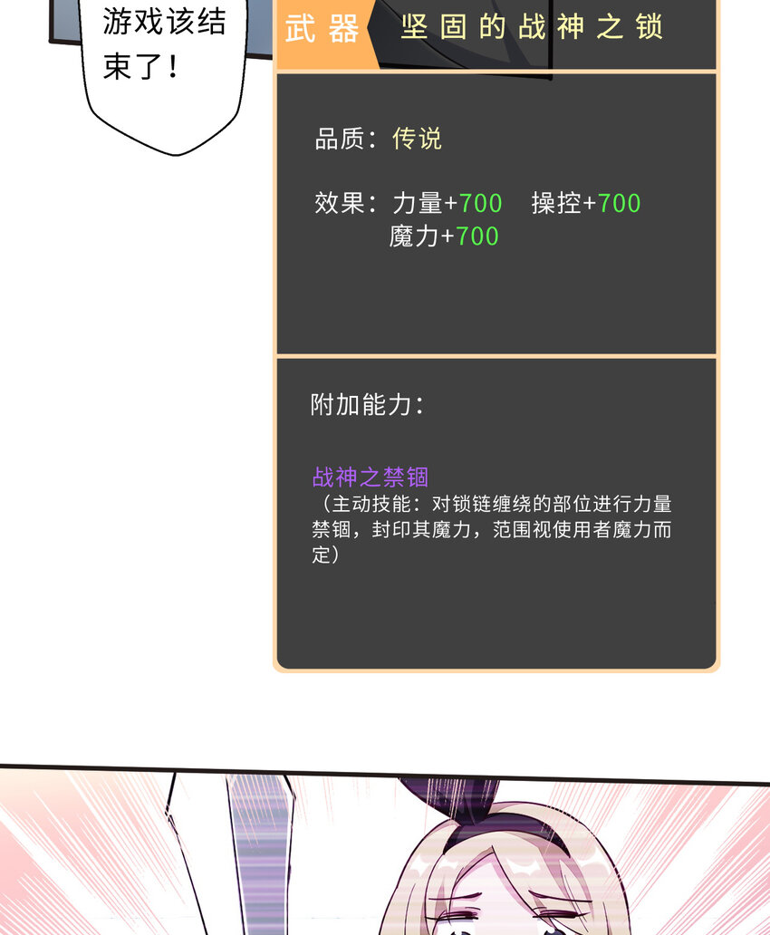 26回 受死吧！魔王！(1/2)-第27话