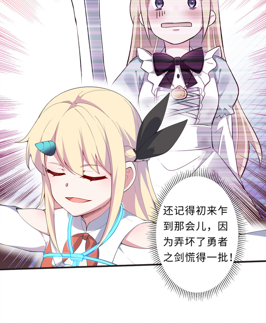 26回 受死吧！魔王！(1/2)-第27话