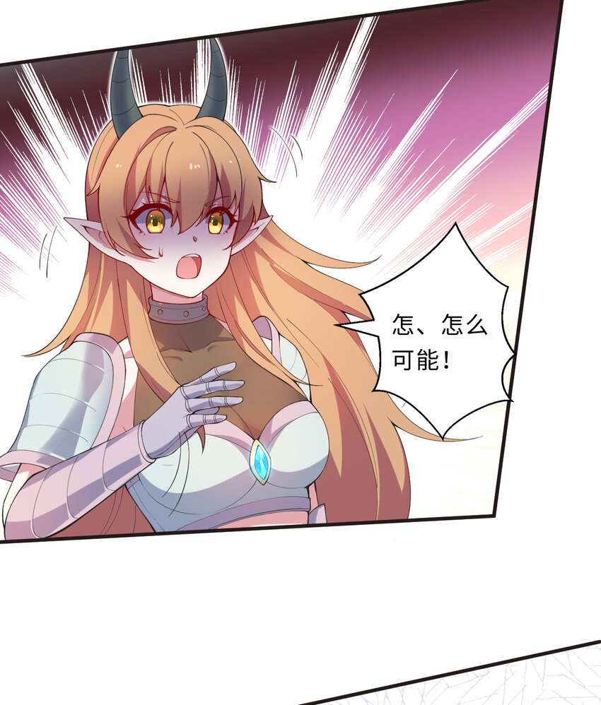 26回 受死吧！魔王！(1/2)-第27话