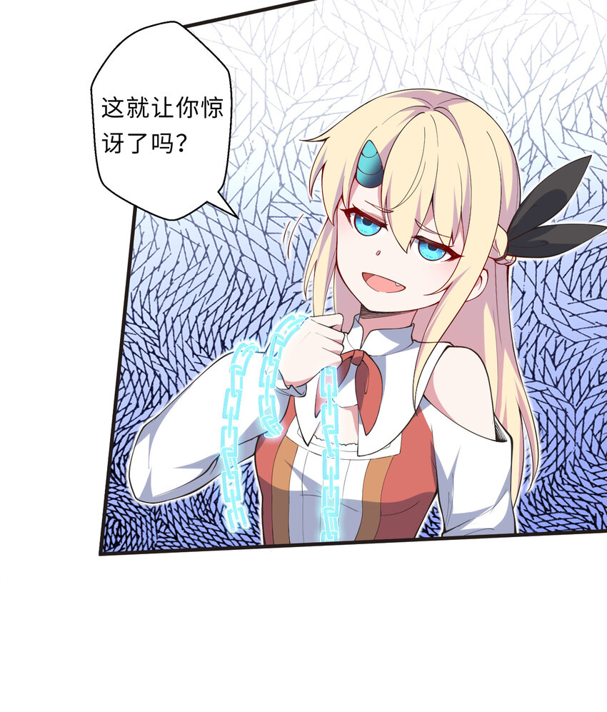 26回 受死吧！魔王！(1/2)-第27话