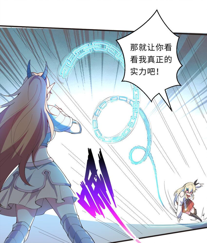 26回 受死吧！魔王！(1/2)-第27话