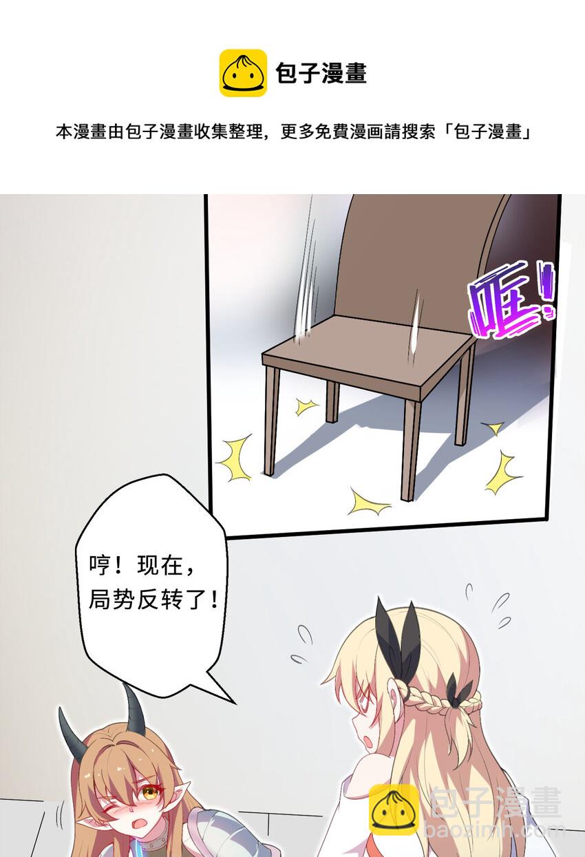 26回 受死吧！魔王！(1/2)-第27话