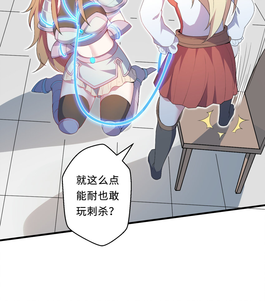 26回 受死吧！魔王！(1/2)-第27话
