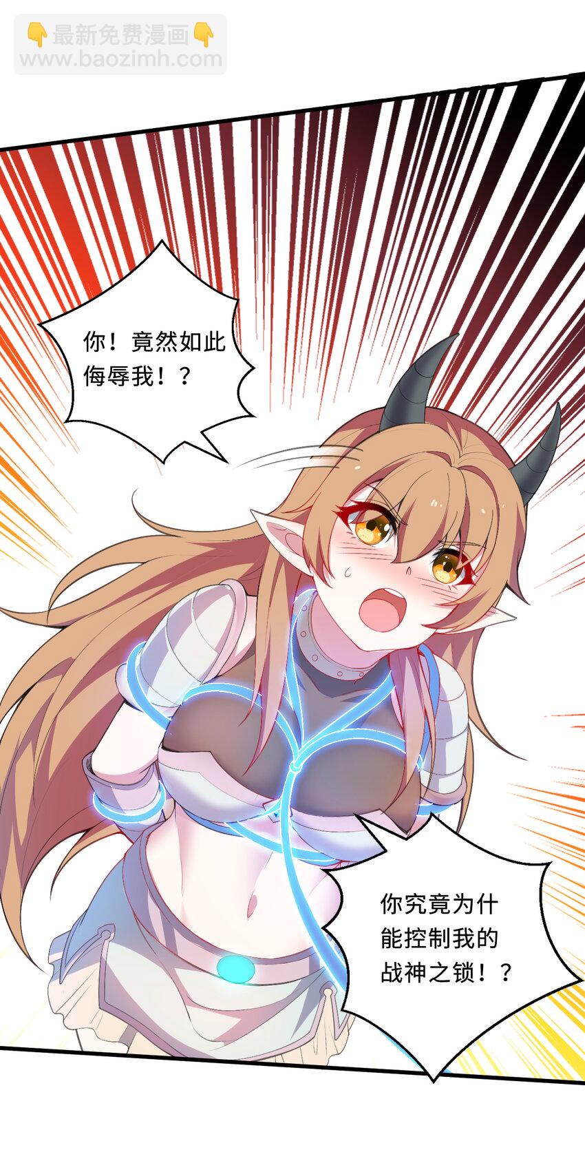 26回 受死吧！魔王！(1/2)-第27话