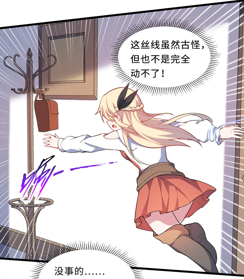 26回 受死吧！魔王！(1/2)-第27话