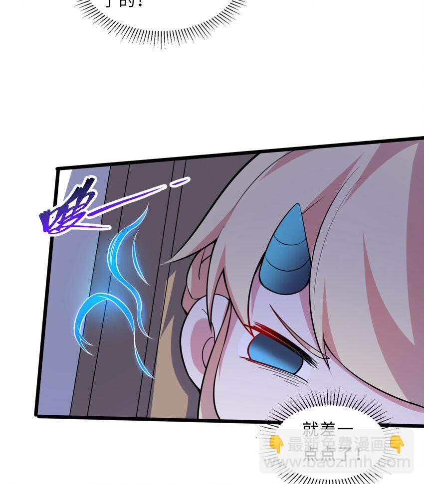 26回 受死吧！魔王！(1/2)-第27话