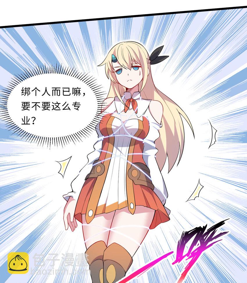 26回 受死吧！魔王！(1/2)-第27话