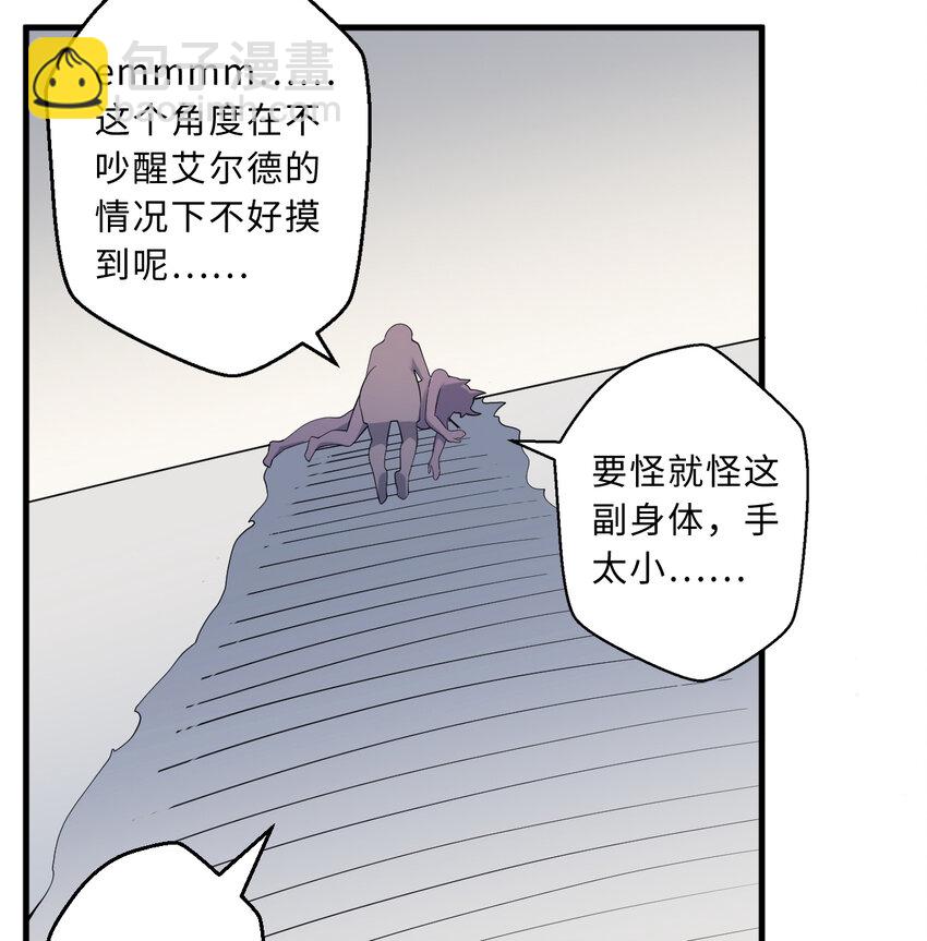 30回 艾尔德真不会说谎啊(1/2)-第31话