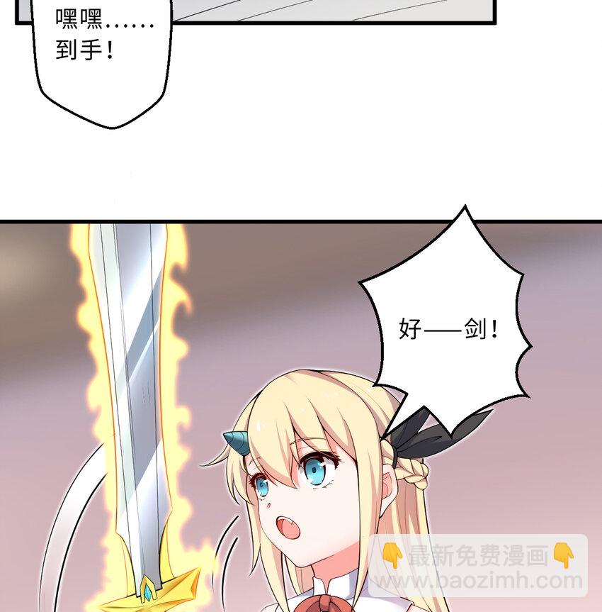 30回 艾尔德真不会说谎啊(1/2)-第31话