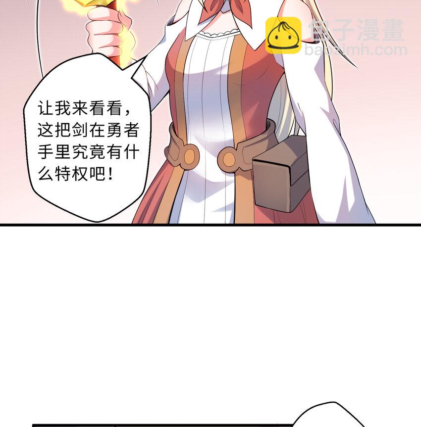 30回 艾尔德真不会说谎啊(1/2)-第31话