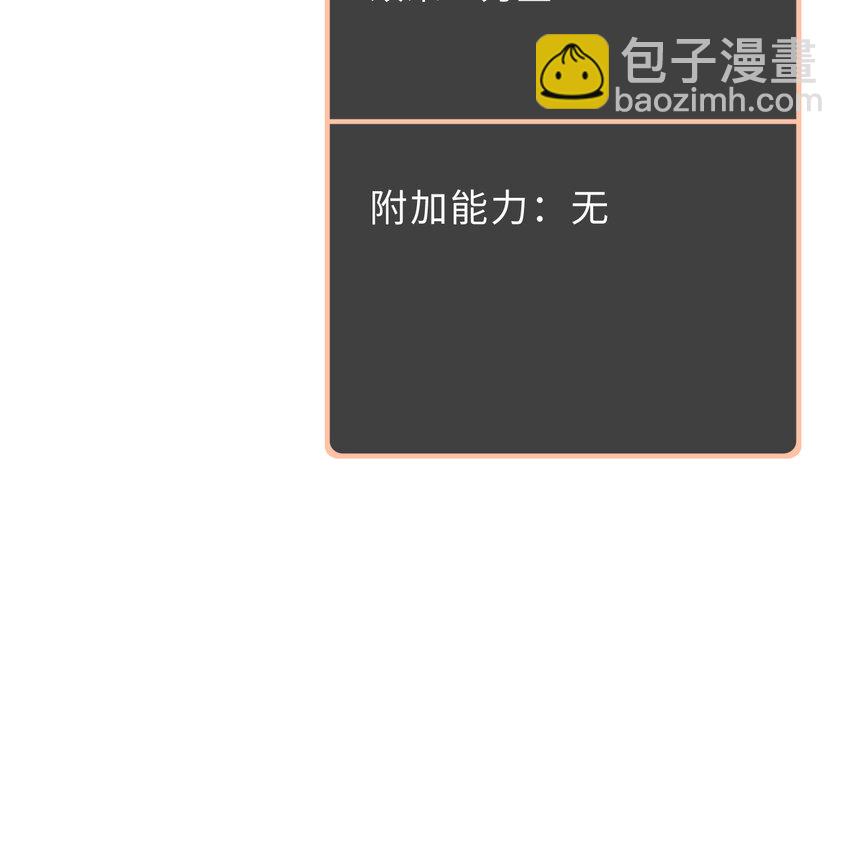 30回 艾尔德真不会说谎啊(1/2)-第31话