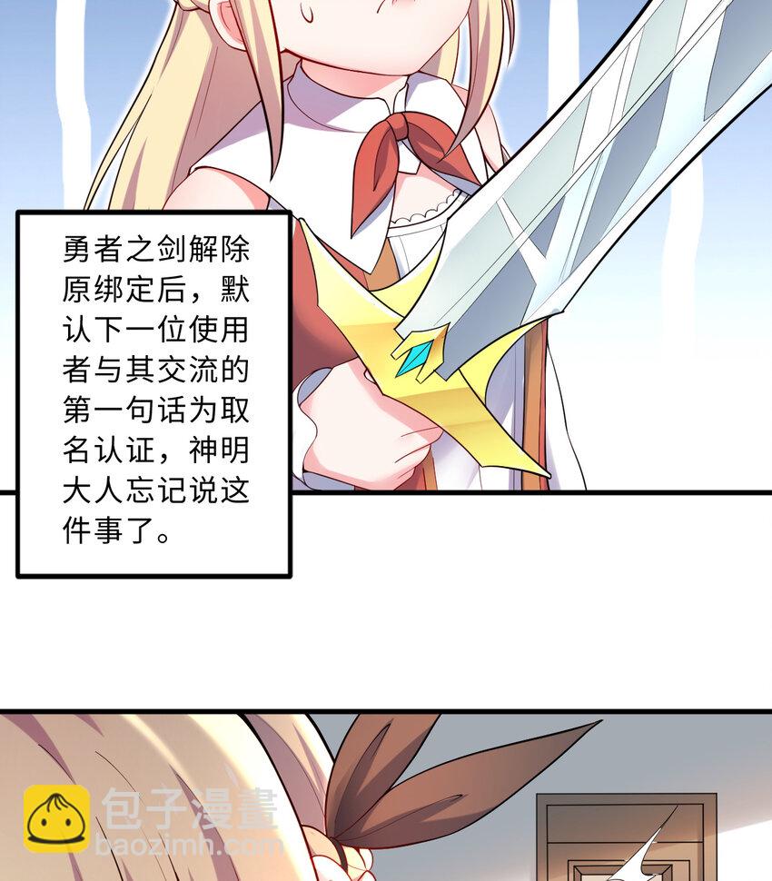 30回 艾尔德真不会说谎啊(1/2)-第31话