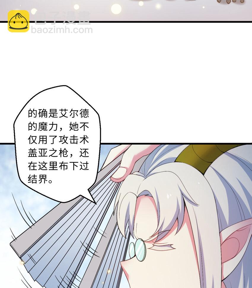 30回 艾尔德真不会说谎啊(1/2)-第31话