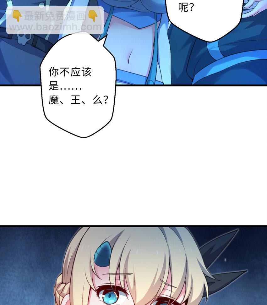 30回 艾尔德真不会说谎啊(1/2)-第31话
