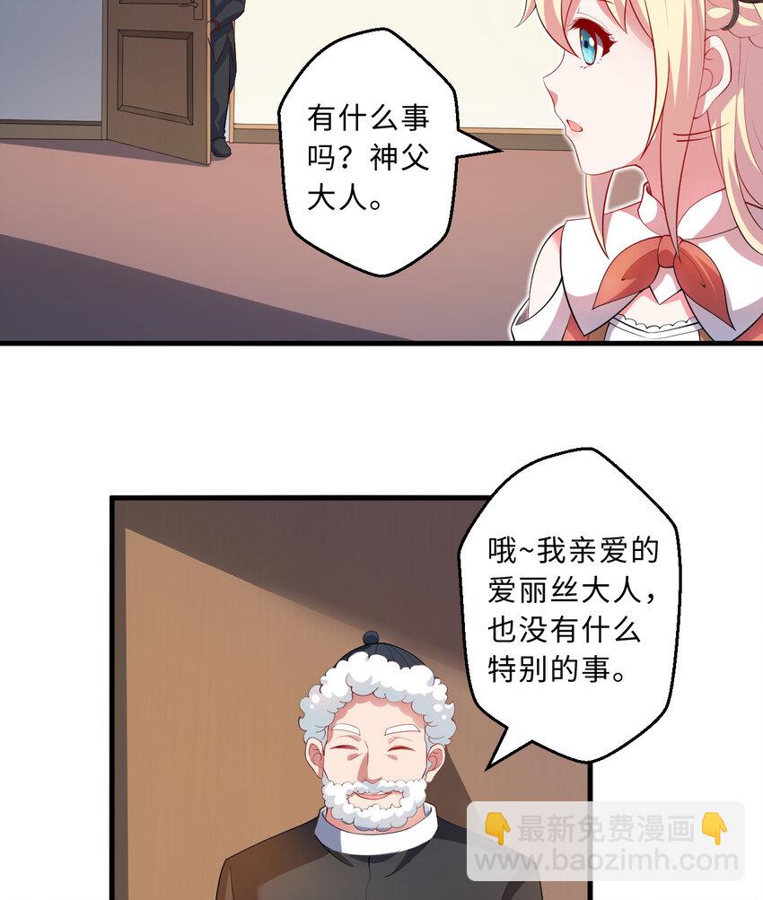 32回 几天没见了，罗莎-第33话