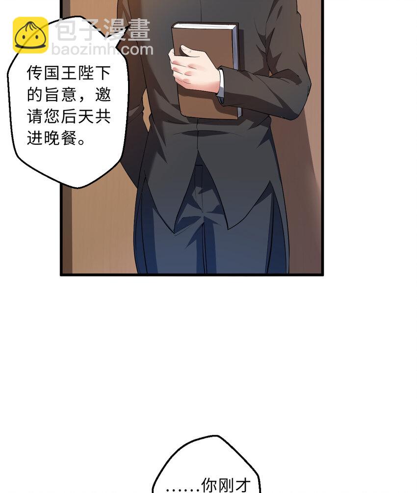 32回 几天没见了，罗莎-第33话