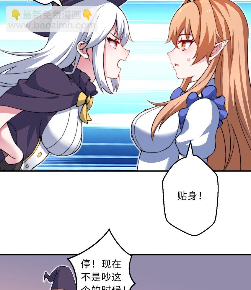 32回 几天没见了，罗莎-第33话