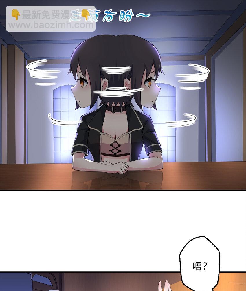 32回 几天没见了，罗莎-第33话