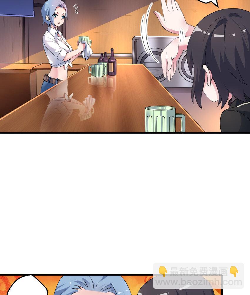 32回 几天没见了，罗莎-第33话