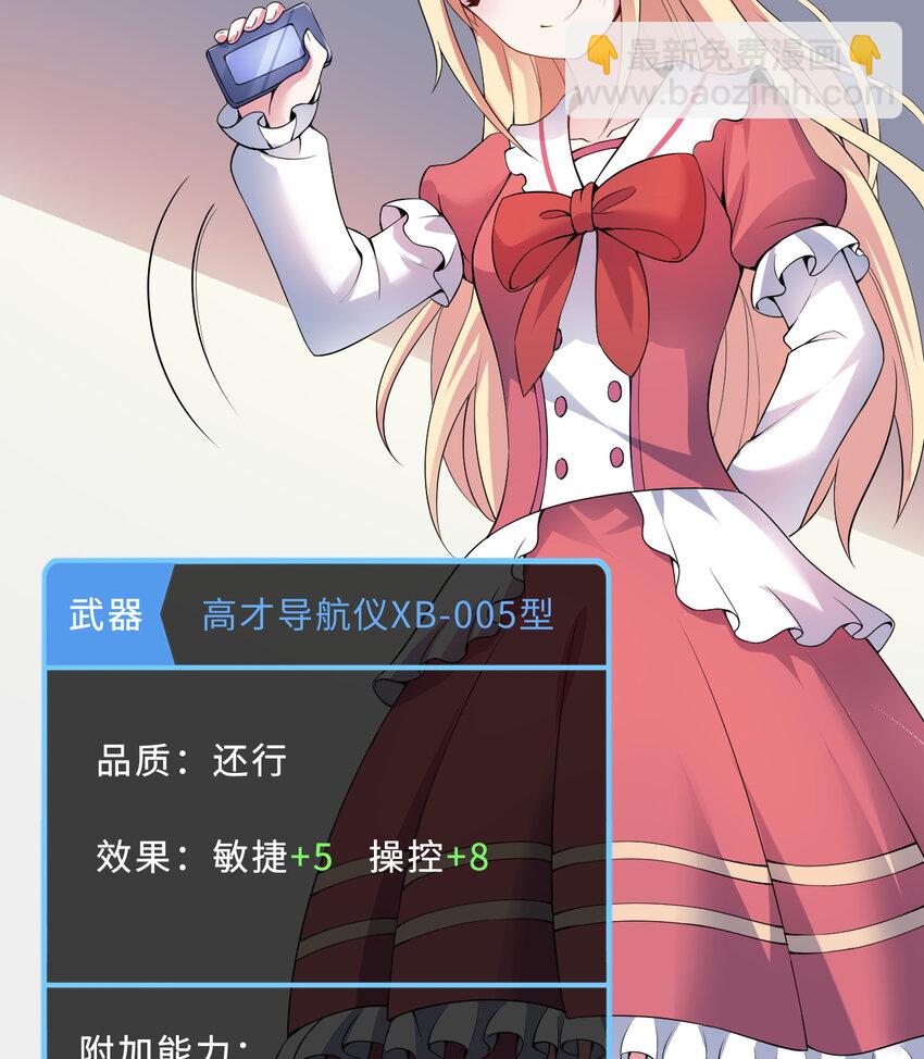 32回 几天没见了，罗莎-第33话